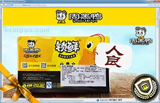 白領(lǐng)麗人休閑食品選購指南 健康養(yǎng)顏零食大采購，輕松打造辦公室“霸王餐”